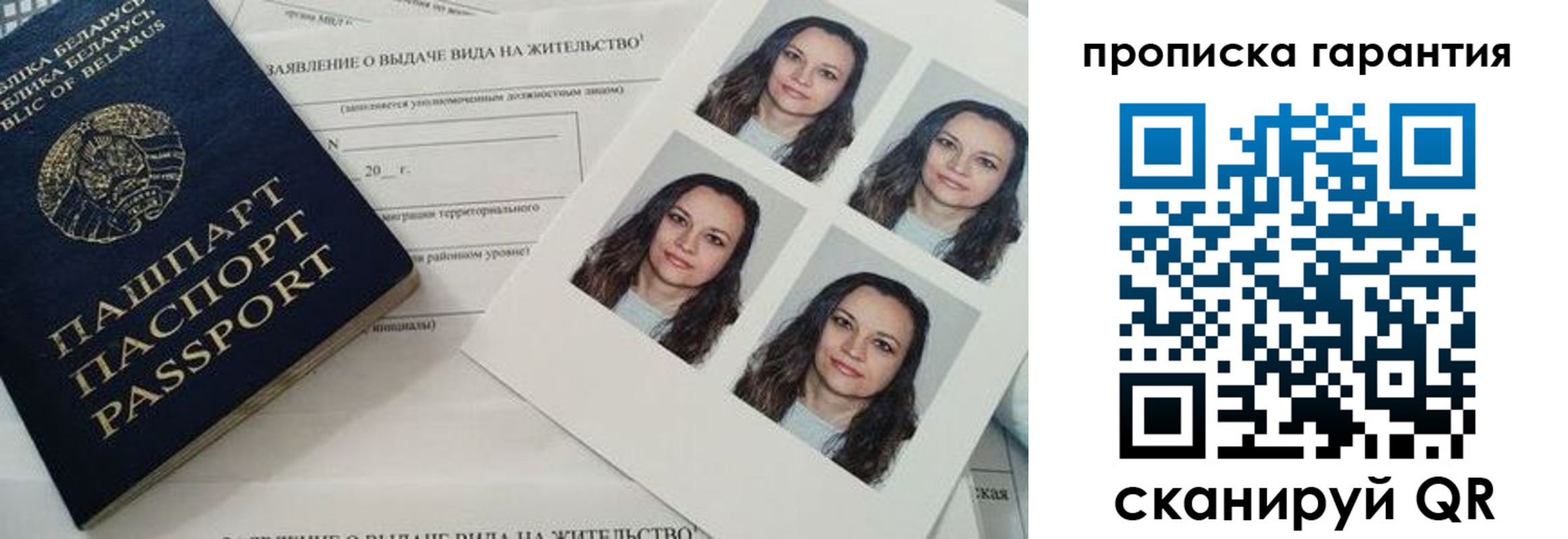где прописаться в Белгороде