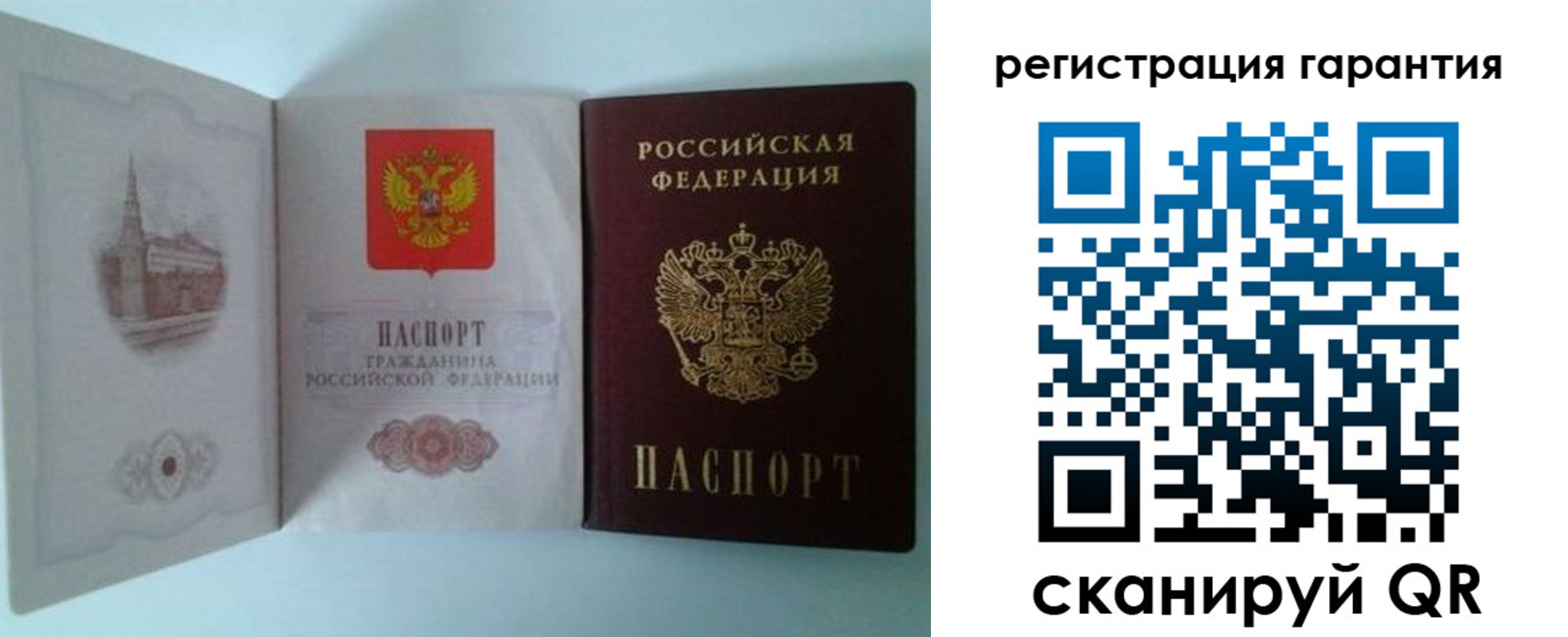 временная регистрация в Белгороде