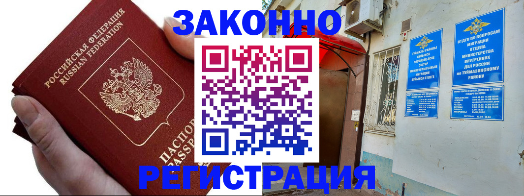 временная регистрация адрес в Белгороде