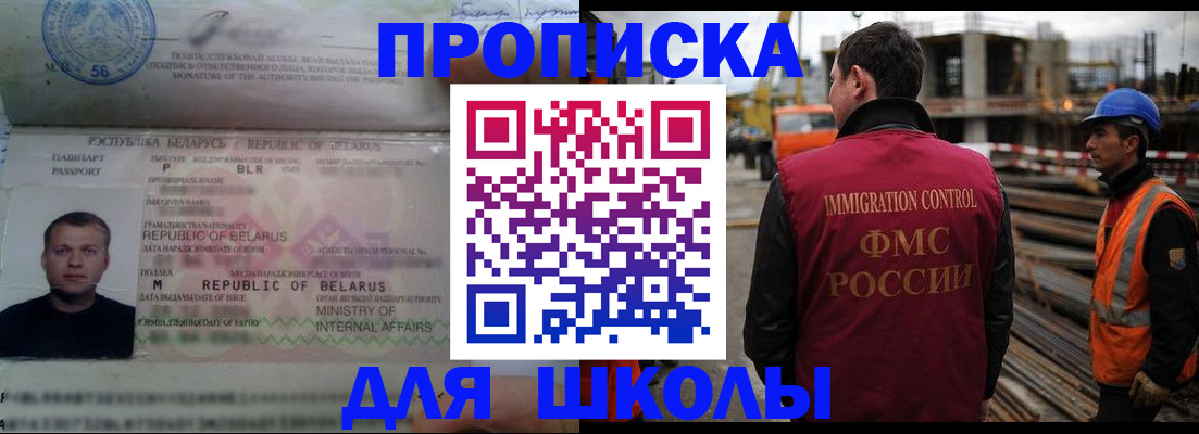 прописка гарантия в Белгороде