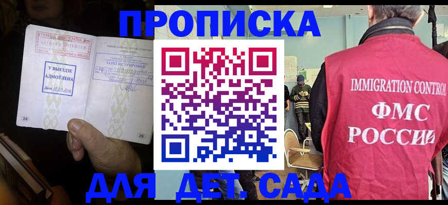 прописка паспорт в Белгороде