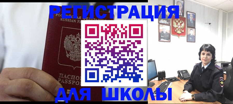 где прописаться в Белгороде