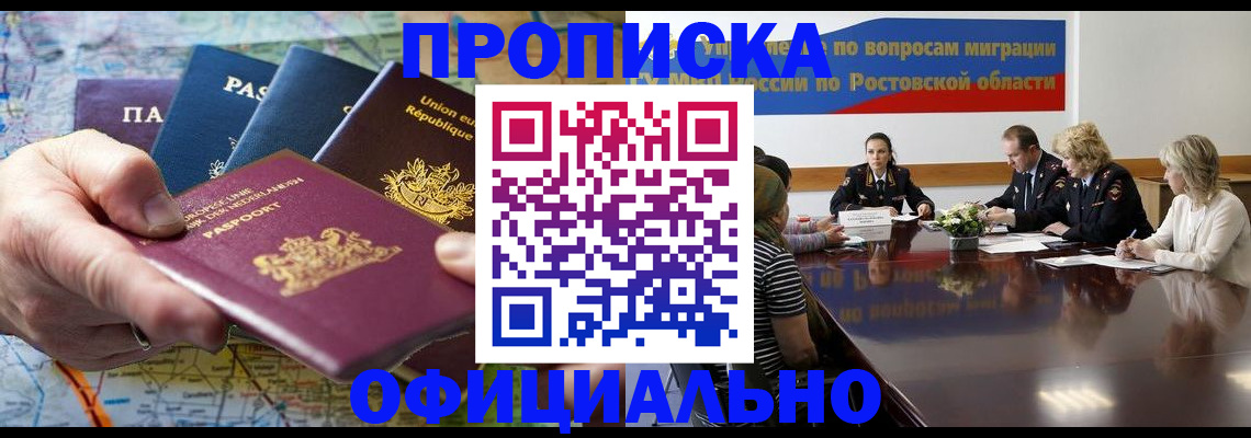 найти адрес прописки в Белгороде