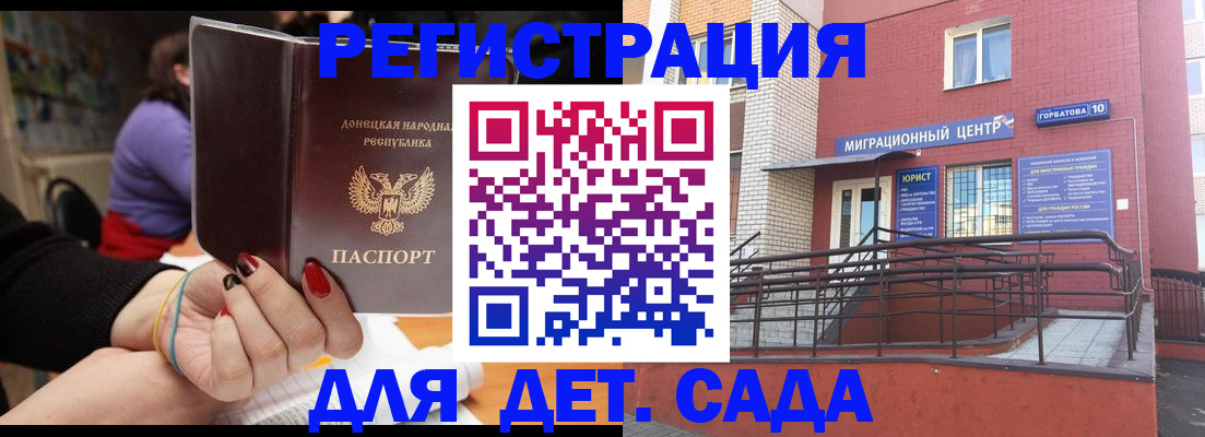 временная регистрация для всех в Белгороде